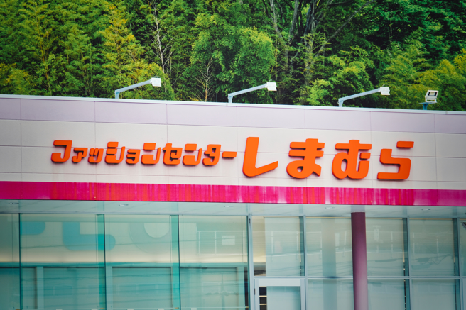 日本服飾品牌思夢樂因推出一系列挖苦爸爸的設計圖樣，而引起日本網友強烈反彈。（示意圖：shutterstock／達志）