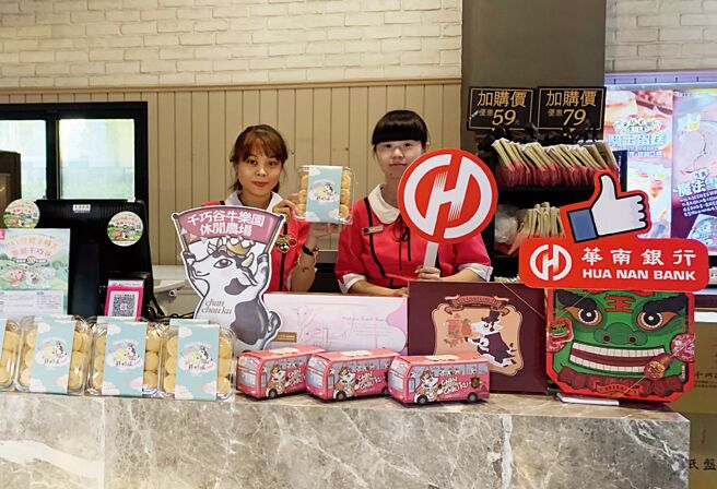 华南银行携手云林在地品牌「千巧谷」推出台湾Pay优惠。图／华南银行提供