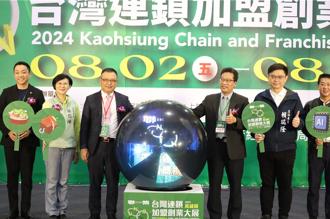 南台灣創業加盟展 品牌上市櫃與IP聯名接軌國際