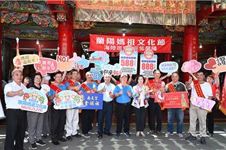 跟着妈祖搭船出巡！兰阳妈祖文化节 南天宫推海巡优惠