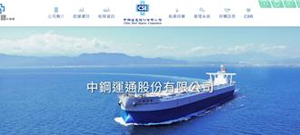 中鋼運通中止台籍勞工勞健保 工會揚言罷工、捍衛權益