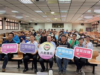 桃園教育局校園誠信專題講座 強化採購風險管理