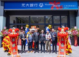 元大銀行木柵分行開幕 藏富城中在地深耕