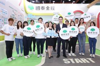 迎接超高齡社會 國泰金控打造全齡健康生活方案