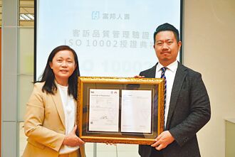 富邦人壽 獲客訴品管系統認證