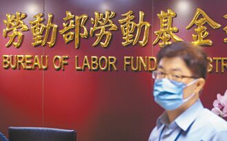 內控疏失 非相關人員進出勞動基金交易室