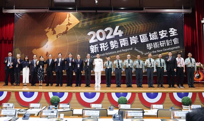 國防大學偕法務部舉辦「新形勢兩岸區域安全學術研討會」，藉跨部會合作交流，累積反制認知作戰、數位威權量能。（記者楊喬琳攝）