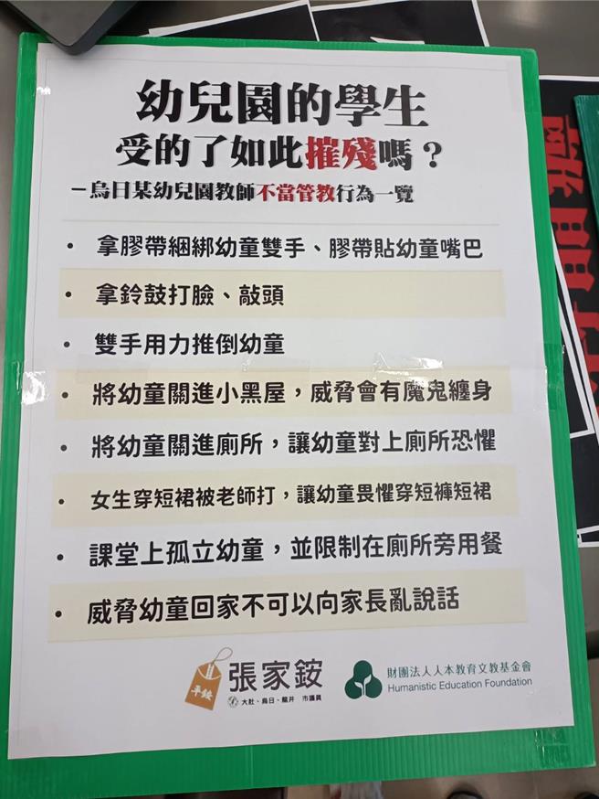 乌日某私立幼儿园日前发生幼生遭不当对待案。（陈淑娥摄）