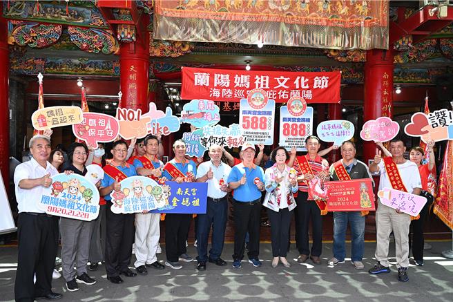 兰阳妈祖文化节在9月20日起一连3天举办海陆遶境，宜兰县政府与南方澳南天宫联手推出优惠活动，提供2种方案供民眾报名海上遶境。（宜兰县政府提供）