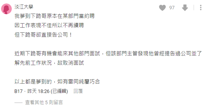 （图 / 翻摄自 Dcard）