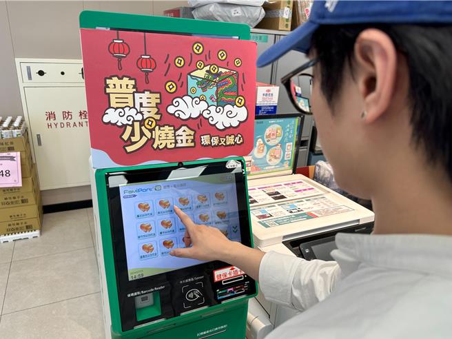 新北市環保局持續推動「環境友善祭祀三好事」，提供「以功代金」、「網路普度」及「紙錢集中收運」等友善祭祀服務。（新北市環保局提供）