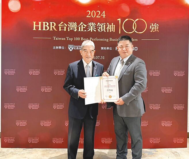 华城电机董事长许邦福（左）首次获颁2024哈佛商业评论全球繁体中文版第五届「台湾企业领袖百强」。右为许邦福之子、华城总经理许逸德。图／华城电机提供