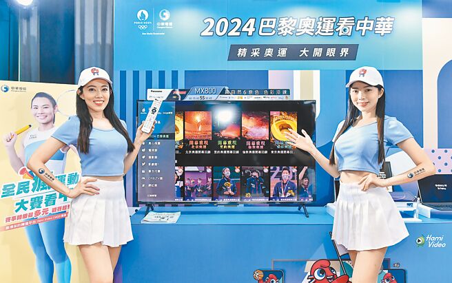奥运转播获体育署补助8000万元，业者仍收费惹议。图为中华电信MOD、Hami Video转播奥运，提供AR扩增实境、超慢速视角等创新科技体验。（本报资料照片）