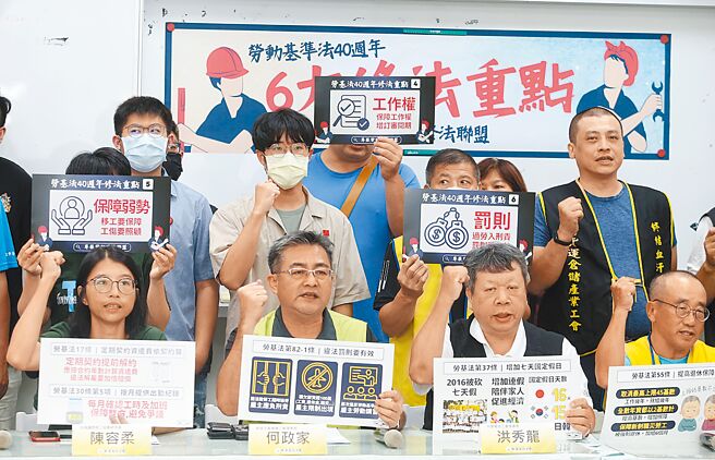 《勞基法》實施40周年，多個勞團組成的尊嚴勞動修法聯盟1日提出《勞基法》修法建議。（王英豪攝）