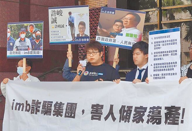 im.B平台用假債權吸金詐騙逾83億元，牽扯的被害人逾數千人，他們遭受打擊而身心俱疲，或是家中經濟遭到拖垮。（本報資料照片）