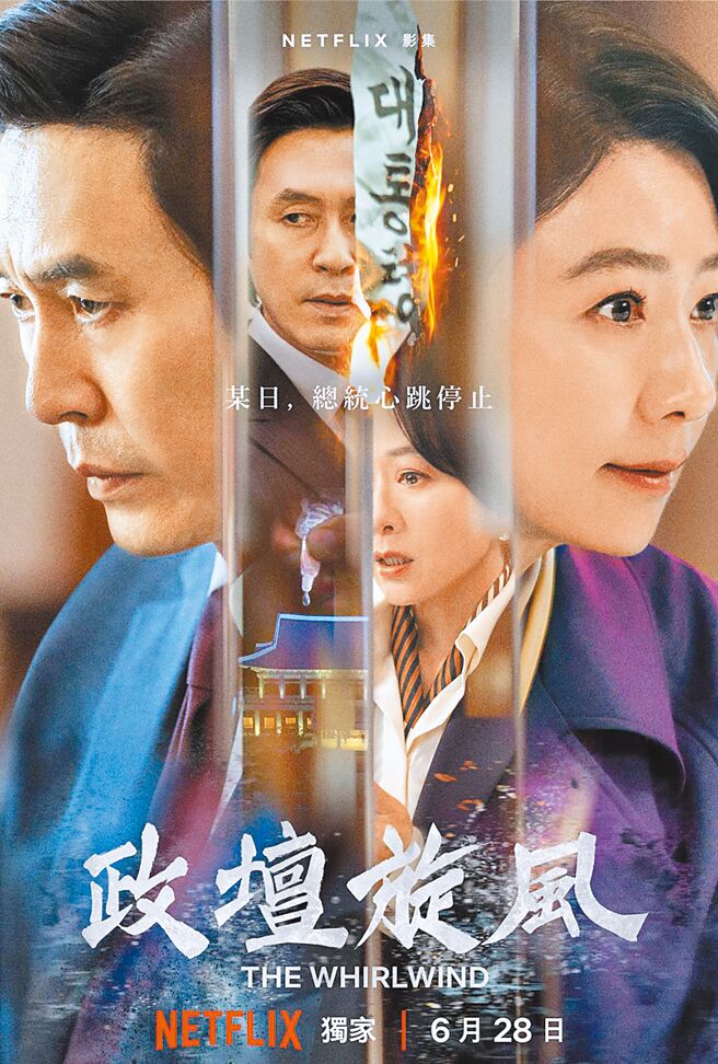 （圖／Netflix提供）