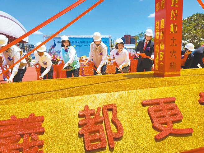 嘉義市長黃敏惠（左五）1日為「嘉義都更好」都更案動土。（廖素慧攝）