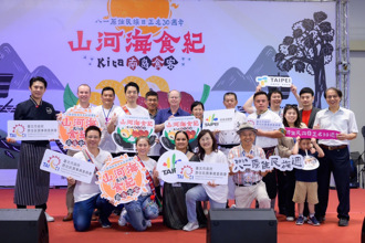 「山河海食纪KITA南岛食客」 北市花博争艳馆「原汁原味」登场