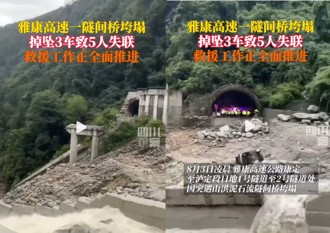 凌晨遭遇土石流高速公路突斷裂　3車墜落5人失蹤