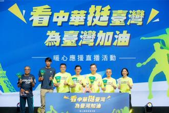 中華電信奧運收視創高峰  郭水義親邀4日齊聚北車應援「麟洋」奪金