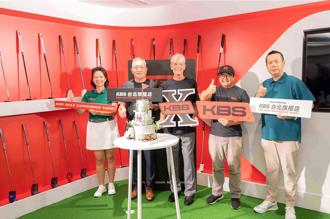 高爾夫運動人口年增速15％ 全球首家KBS旗艦店插旗西門町