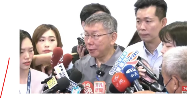 民眾党主席柯文哲。（取自直播）