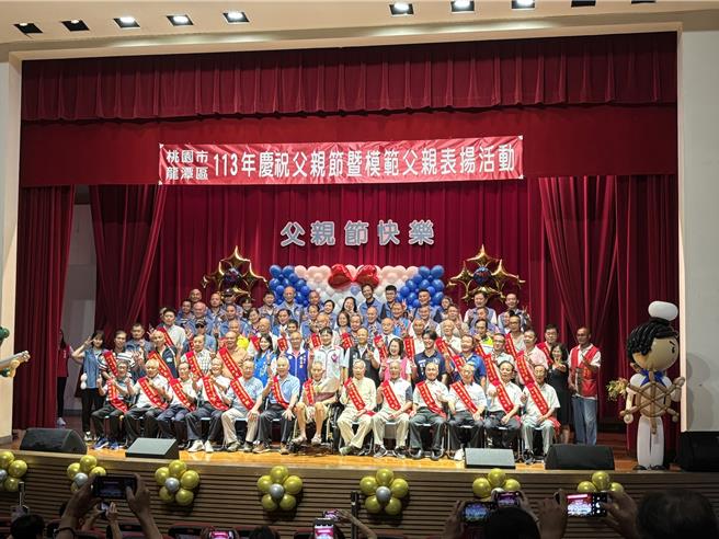 桃园市龙潭区模范父亲节表扬活动共颁奖给33位模范父亲，感谢父亲们对社会奉献不遗余力，桃园市府秘书长温代欣表示，谢谢他们社会及家庭无私无我的奉献。4代同堂来为担任志工20多年的古沐权庆祝，女儿说一家都以爸爸为荣。(廖姮玥摄)