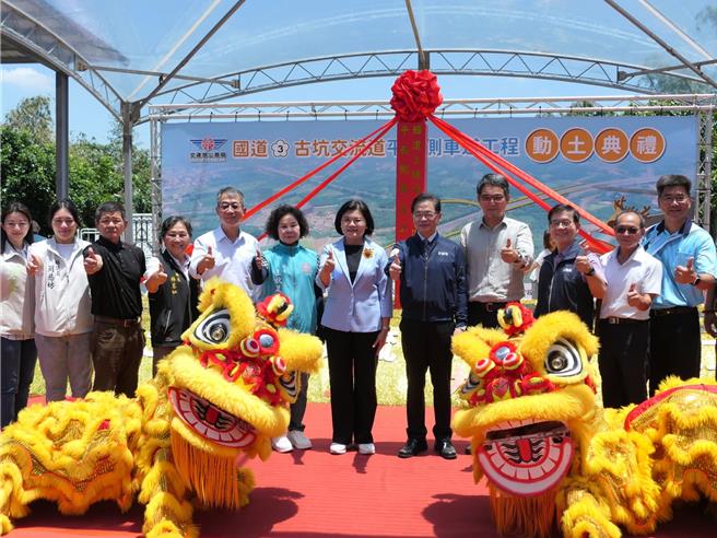 為改善國道3號雲林縣古坑交流道上、下匝道交通紊亂問題，「國道3號古坑側車道」工程3日動土，由交通部長李孟諺（右五）、雲林縣長張麗善（右六）、立委劉建國（右四）等人共同主持。（張朝欣攝）