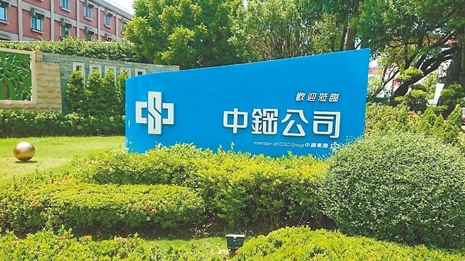 中運企業工會指控中鋼運通公司損害船員權益情事，中鋼急澄清。（本報資料照片）