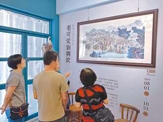 劉興欽特展一探老可愛漫畫世界