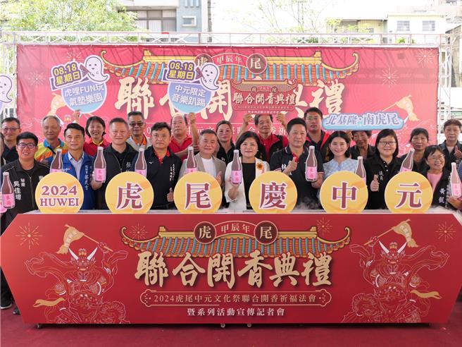 云林县虎尾镇「虎尾中元文化祭」4日举行联合开香祭典，7大普渡区各有特色，县长张丽善（前右五）邀全台民眾来虎尾体验中元祭典文化，感受愈夜愈美丽的小镇魅力。（张朝欣摄）