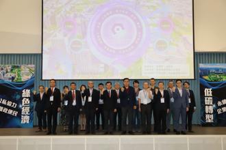 「低碳转型的绿色经济」研讨会     企业迈向永续未来的重要契机