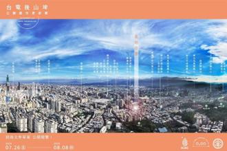 台電南港後山埤都更啟動招商 面積1,900坪、投資額68億元