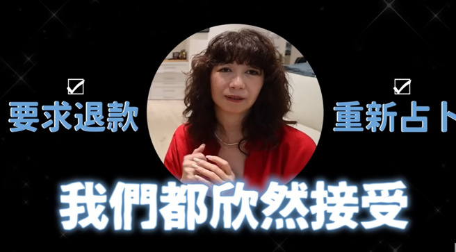 如茵老師祭出補償方案。（圖／愛莉莎莎 Alisasa YT）