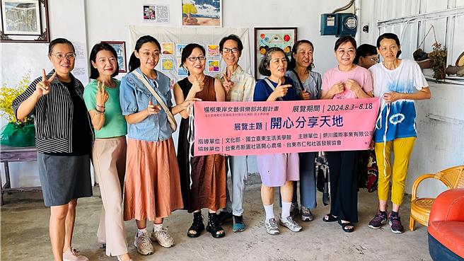 「杨柳东岸女艺俱乐部」于新园里开心农场举办「开心共享天地」艺术创作成果展。（萧嘉蕙摄）