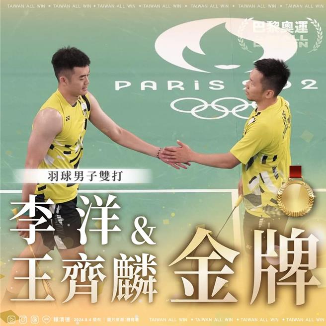 取自赖清德脸书