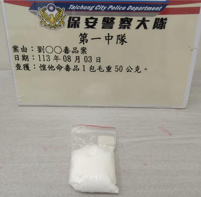 台中市保大3日凌晨在崇德路段發現劉男駕車交通違規，趨前稽查時見他神情緊張，身上散發濃濃的K他命氣味，要求下車配合調查，他以手猛遮褲檔，警方發現他舉止怪異，豈料，竟從褲檔間掉下1包K他命，當場人贓俱獲，警詢後，移送檢方偵辦。（警方提供／陳淑芬台中傳真）