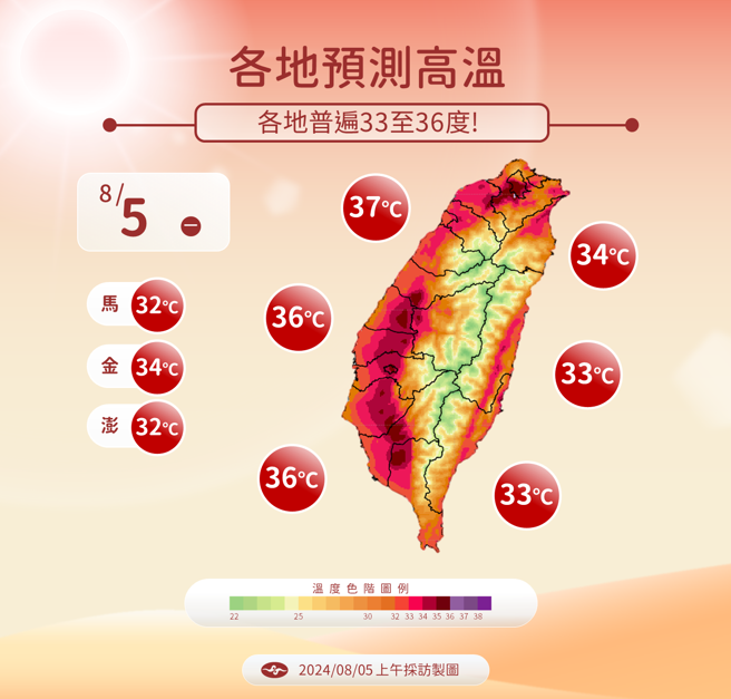 气象署分析未来天气趋势。（气象署提供）