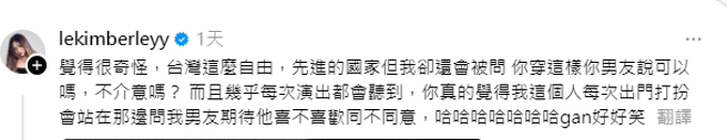 陈芳语性感穿着，被询问「男友可以吗」，不忍发文反击。（图／翻摄自陈芳语Threads）