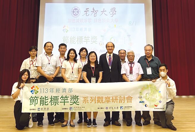 工研院绿能所经理陈奕宏（站立者左起）、成功大学教授吕执中、中华邮政臺北大安邮局技师杜峻安、工研院绿能所推广总监苏娟仪、元智大学学务长刘俞志、经济部能源署副组长罗蕙琪、元智大学副校长徐泽志、元智大学环安卫中心主任杨博智、元智大学总务长李伯谦、工研院绿能所顾问傅孟臺出席观摩会。图／主办单位提供