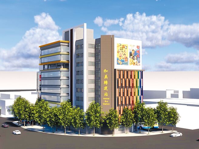 和美转运站完工模拟图。（彰化县政府提供／孙英哲彰化传真）