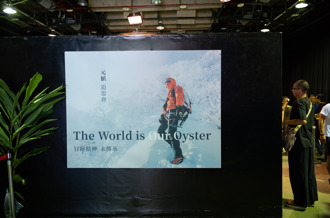 登山家張元植無悔選擇 友淚灑追思會！你從每個人心中偷走很大一塊