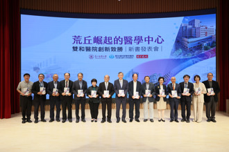 《荒丘崛起的医学中心》新书发表 记述双和从零到医学中心发展歷程