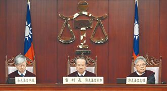 直播》國會改革案憲法法庭言詞辯論登場！朝野再激戰