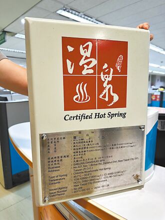 新北6家溫泉 標章逾期仍營業