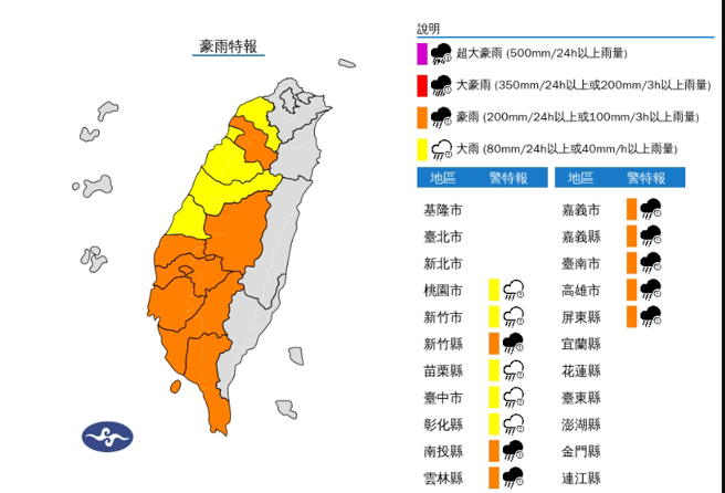 氣象署發布豪雨、大雨特報，雨勢將持續至晚上。（中央氣象署提供）