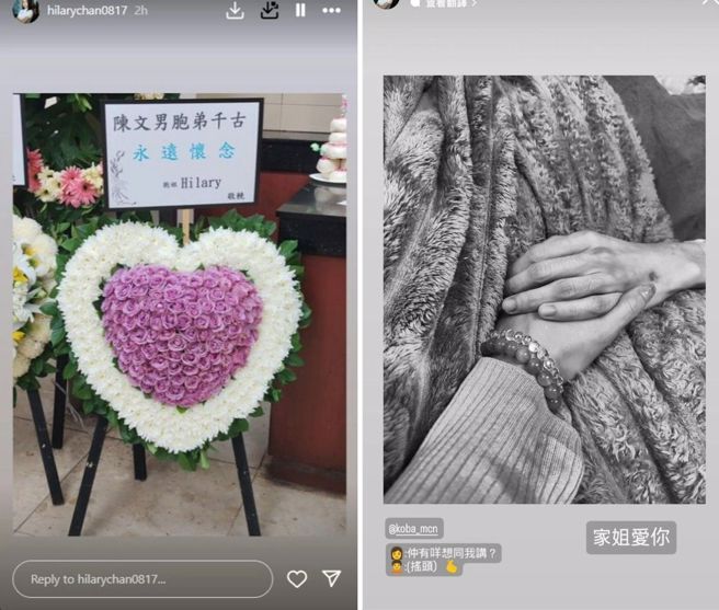 文頌男的親姊Hilary 4日PO出弟弟靈堂中寫著「永遠懷念」的心形花牌照。（圖／翻攝自Hilary IG）