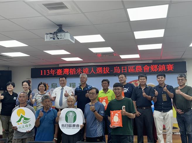  台中市烏日區農會6日舉辦稻米競賽，通過田間初審後遴選烏日10名優秀稻農進行稻米評比，由農友林凡閔（後排左五）以92.5分勝出。（潘虹恩攝）