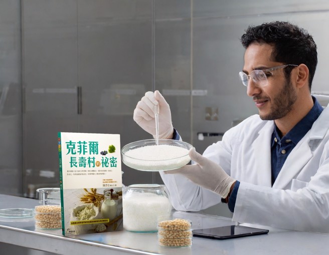 《克菲爾：長壽村的祕密》(圖/太陽星)