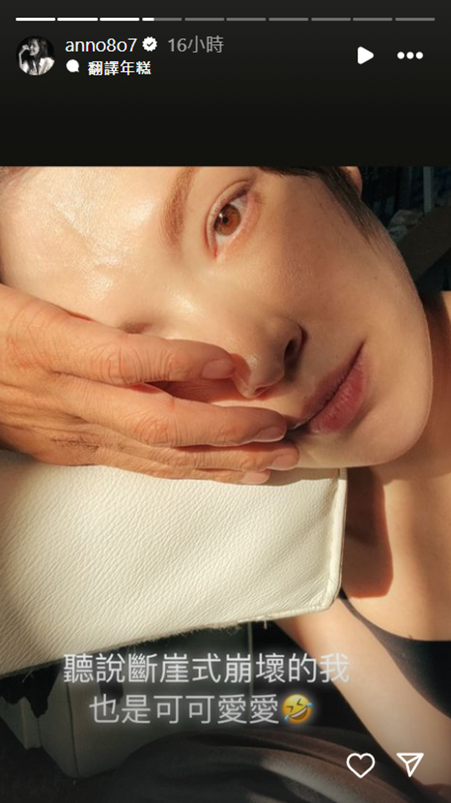 许玮宁自拍照惊现1手偷放闪邱泽。（图／IG@anno8o7）